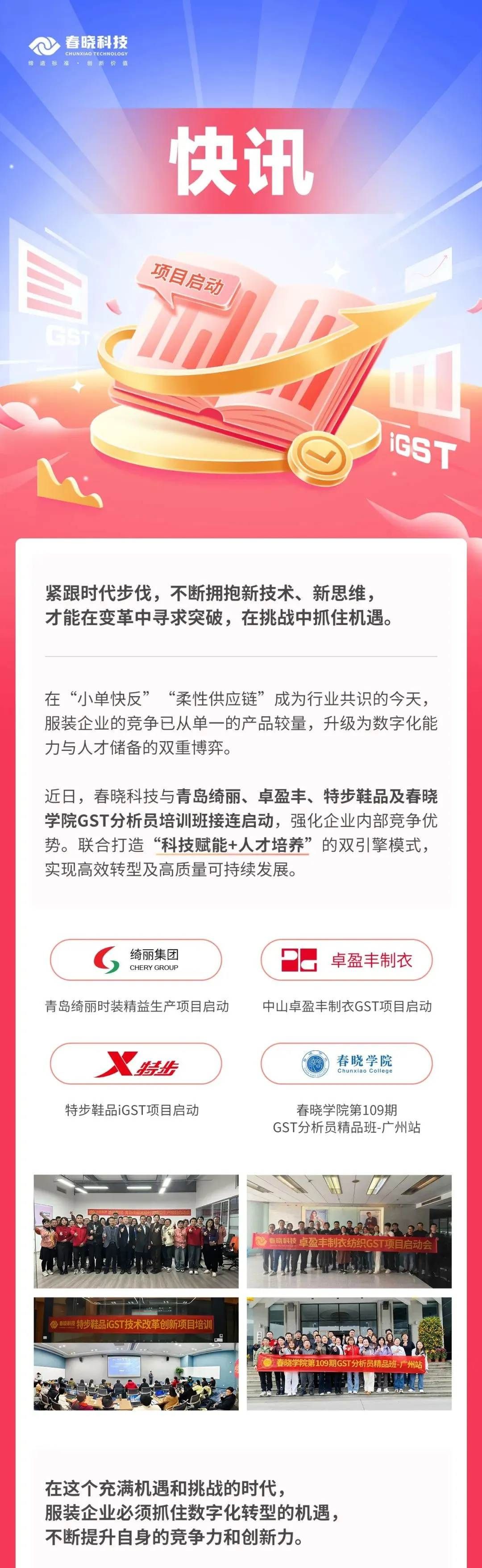 yth游艇会GST,服装IE软件,标准工时核算