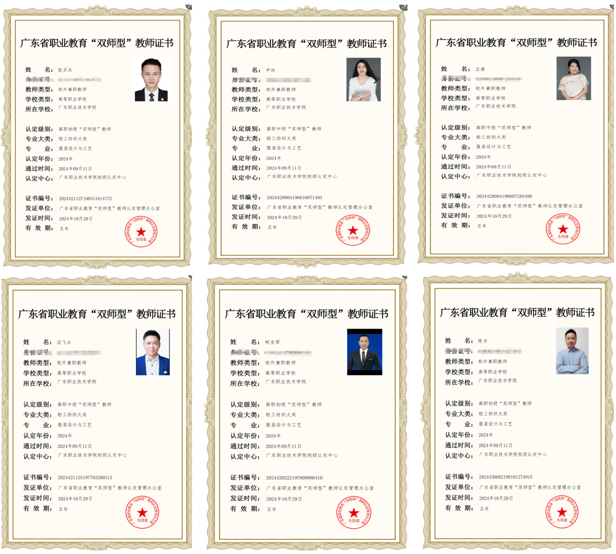 yth游艇会6位老师，荣获 “ 双师型 ” 教师认定！