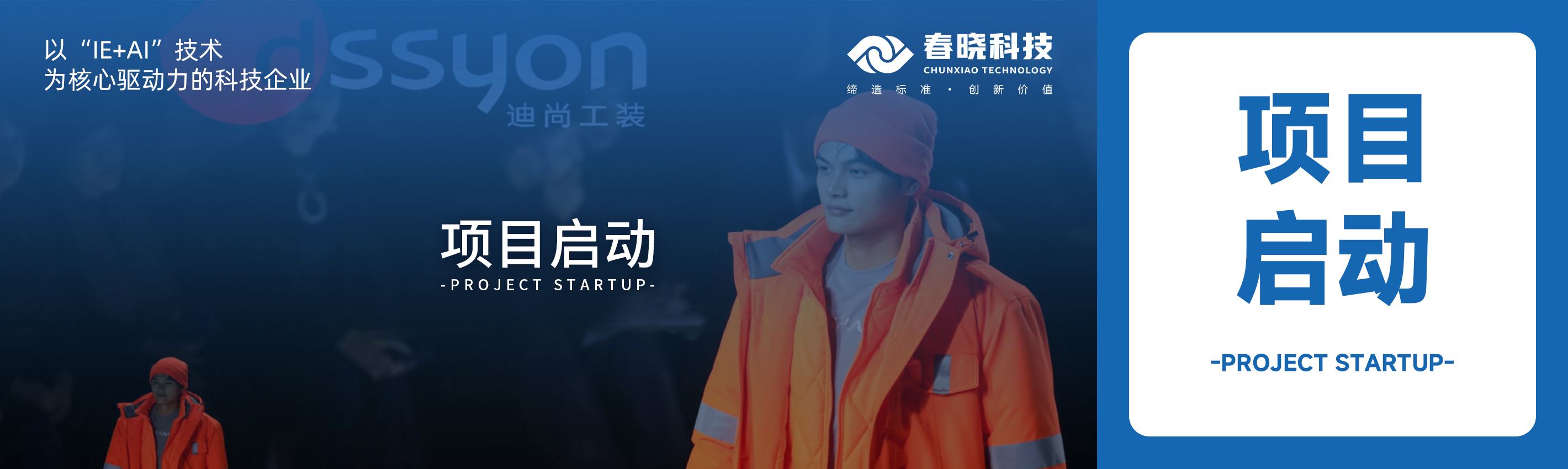 项目启动！yth游艇会助力迪尚集团海外工厂焕发新生