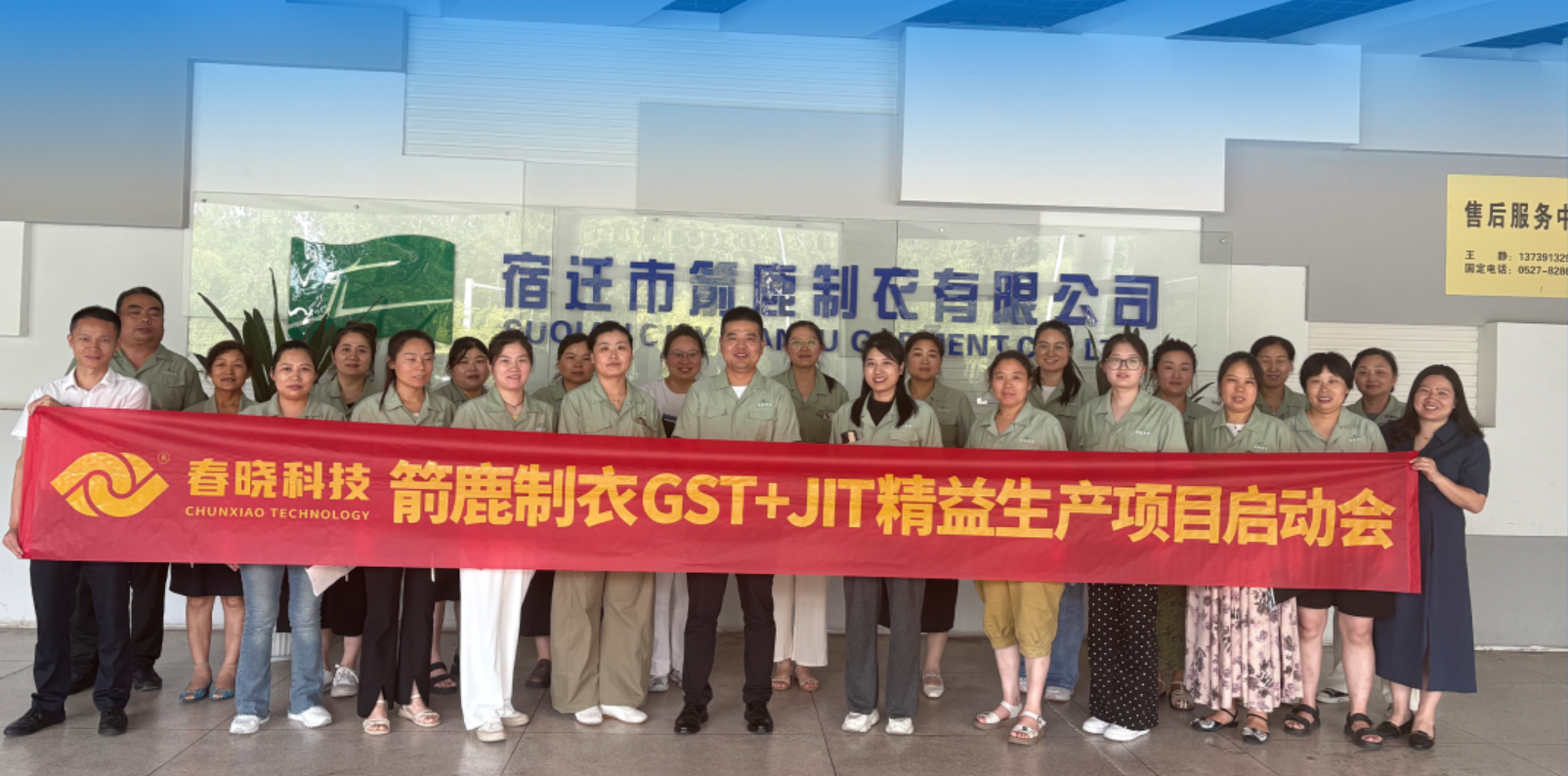 箭鹿集团正式启动yth游艇会 GST 系统与 JIT 精益生产项目​